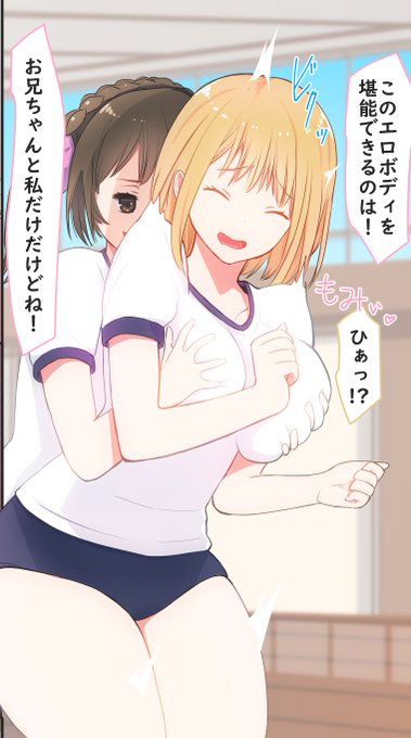 えっちの後遺症❤️ 