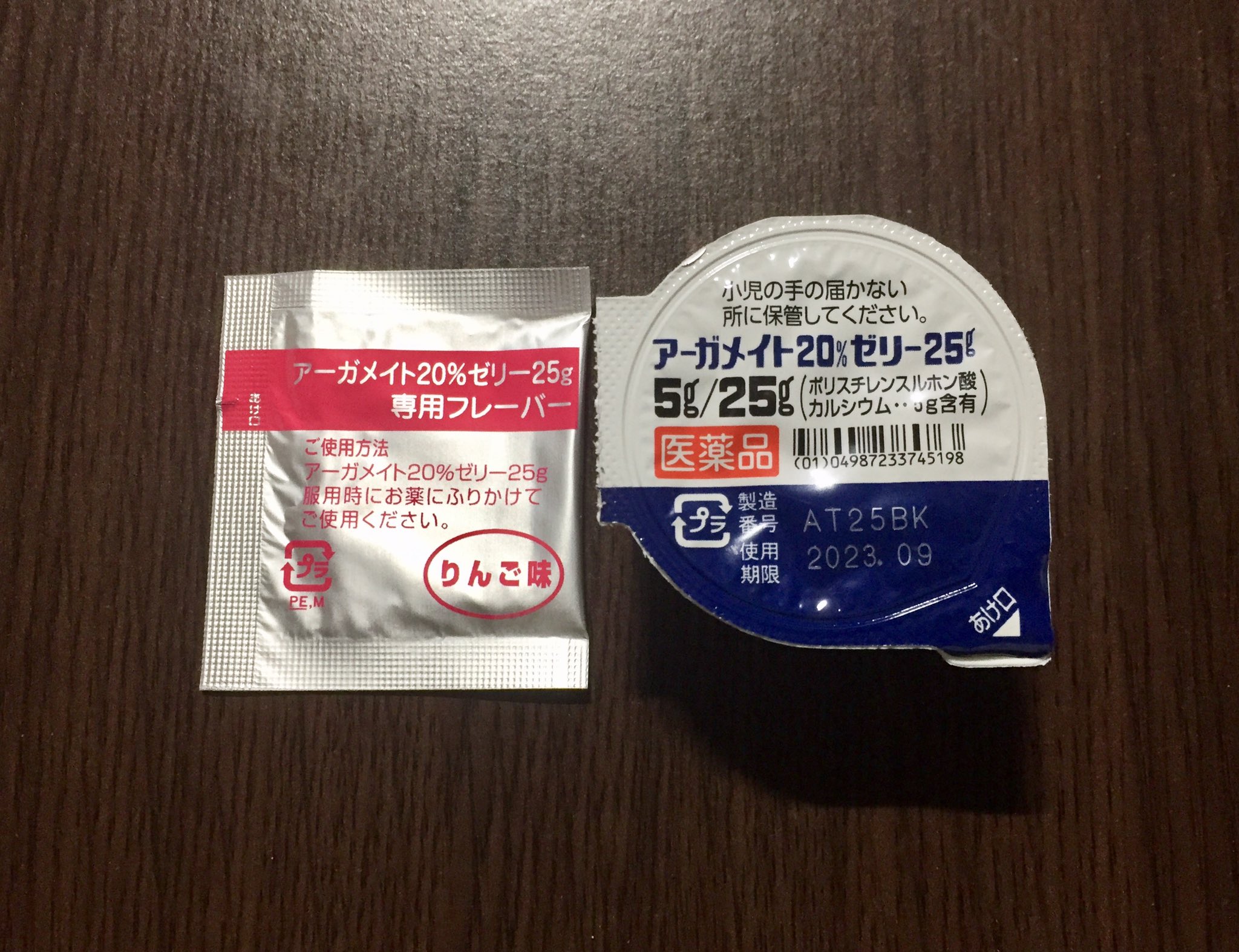 西崎さいき 駅舎鉄 不味いクスリも りんご味にすると美味しくなります T Co Ym6guca535 Twitter