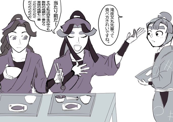 滝夜叉丸のtwitterイラスト検索結果