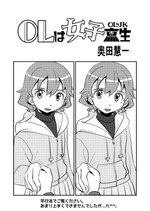 OLは女子高生 第51話「私を野球に連れてって①」を更新しましたニコニコ アルファポリス以下更新なし)マンボジャンプルーキーよろしくです 