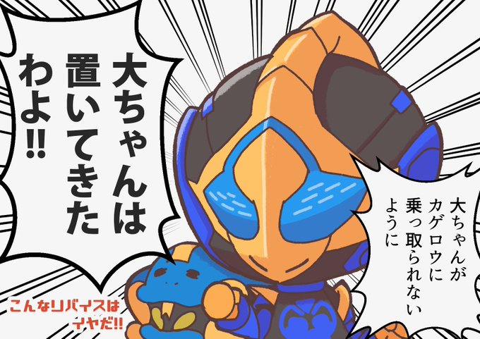 仮面ライダーリバイス を含むマンガ一覧 リツイート順 5ページ ツイコミ 仮