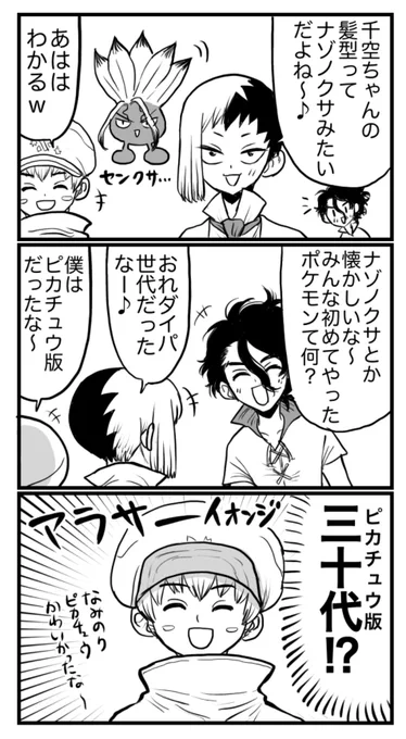 古の人気ゲームの話題と世代🦏🏹🃏 