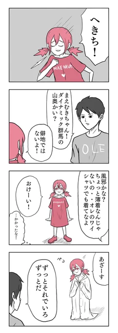 8話〜11話 