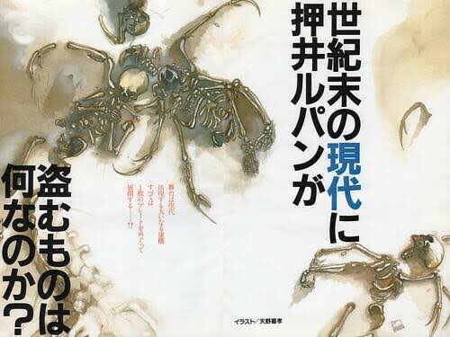 244y ルパン三世 Part6 第10話 ダーウィンの鳥 再び押井守さんの脚本 どうやら 化石 についての話らしい ルパン 押井守 化石 といえば 1985年のを彷彿とさせる T Co Etukrtxexh Twitter