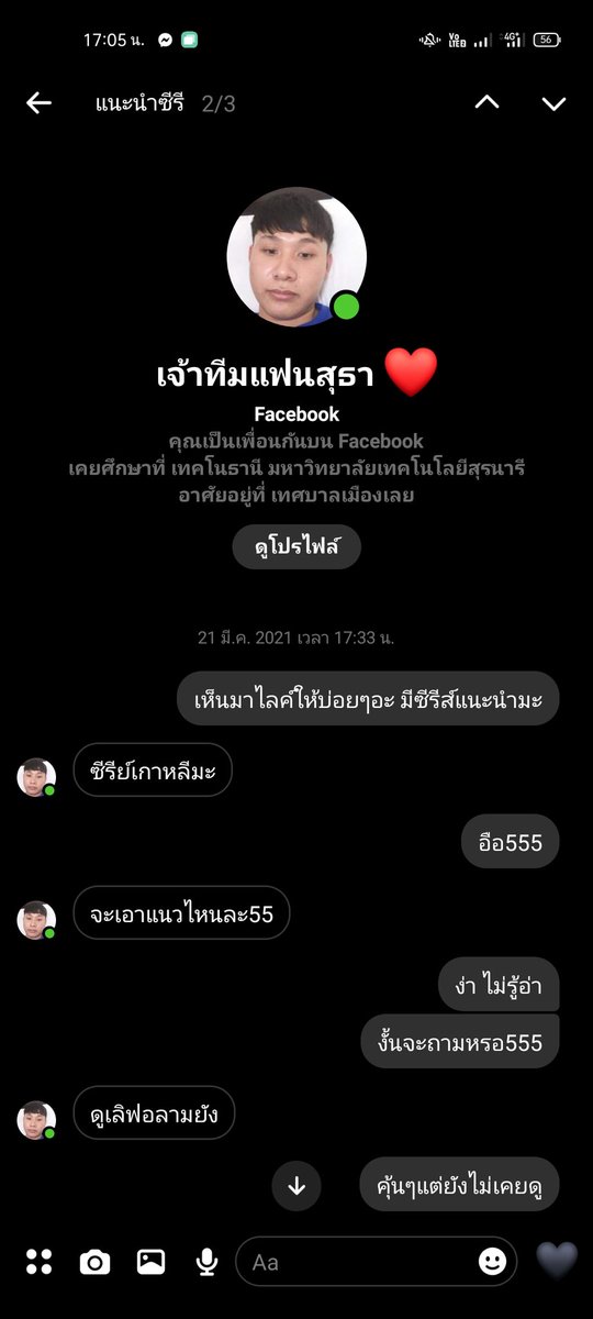 จ้าวสุรีวิว tweet media