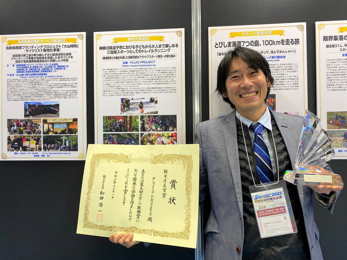 zuyoukeizainet's tweet photo. 10年20年後と未来も視野に入れた活動。
大会開催だけでない地道な活動が評されました。
#逗子 #スポーツ振興賞 #表彰 #トレイルランニング #FUJIOPROJECT
https://t.co/wel3HZ0SyA https://t.co/23uV3Khbu2
