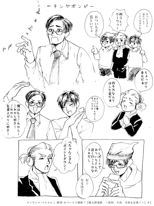 ちょうど一年位前のにんしょさん桃鉄with先生の、キングボンビー初見先生と横で見て見てするドさんぺさんがめちゃくちゃ好き。それぞれの手段で先生の好意ポイントあげようと画策するにんしょさんも好き。 
