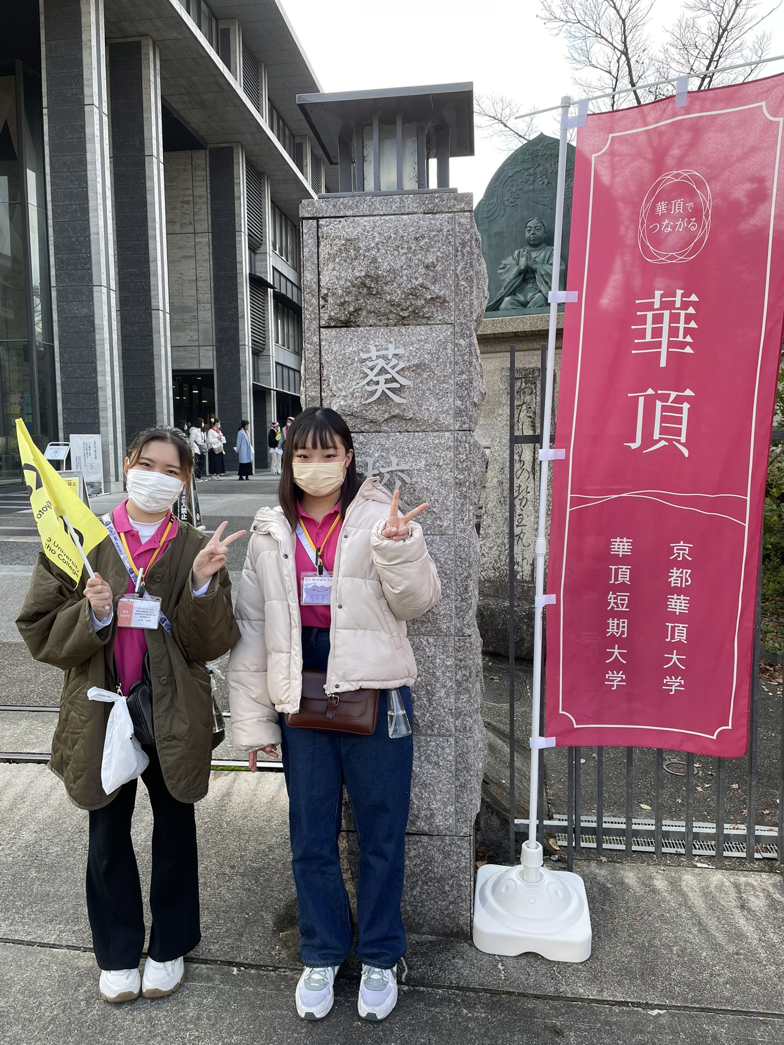 京都 華 頂 大学 京都華頂大学 の偏差値 ランク 受験対策 学習塾 大成会 Stg Origin Aegpresents Com