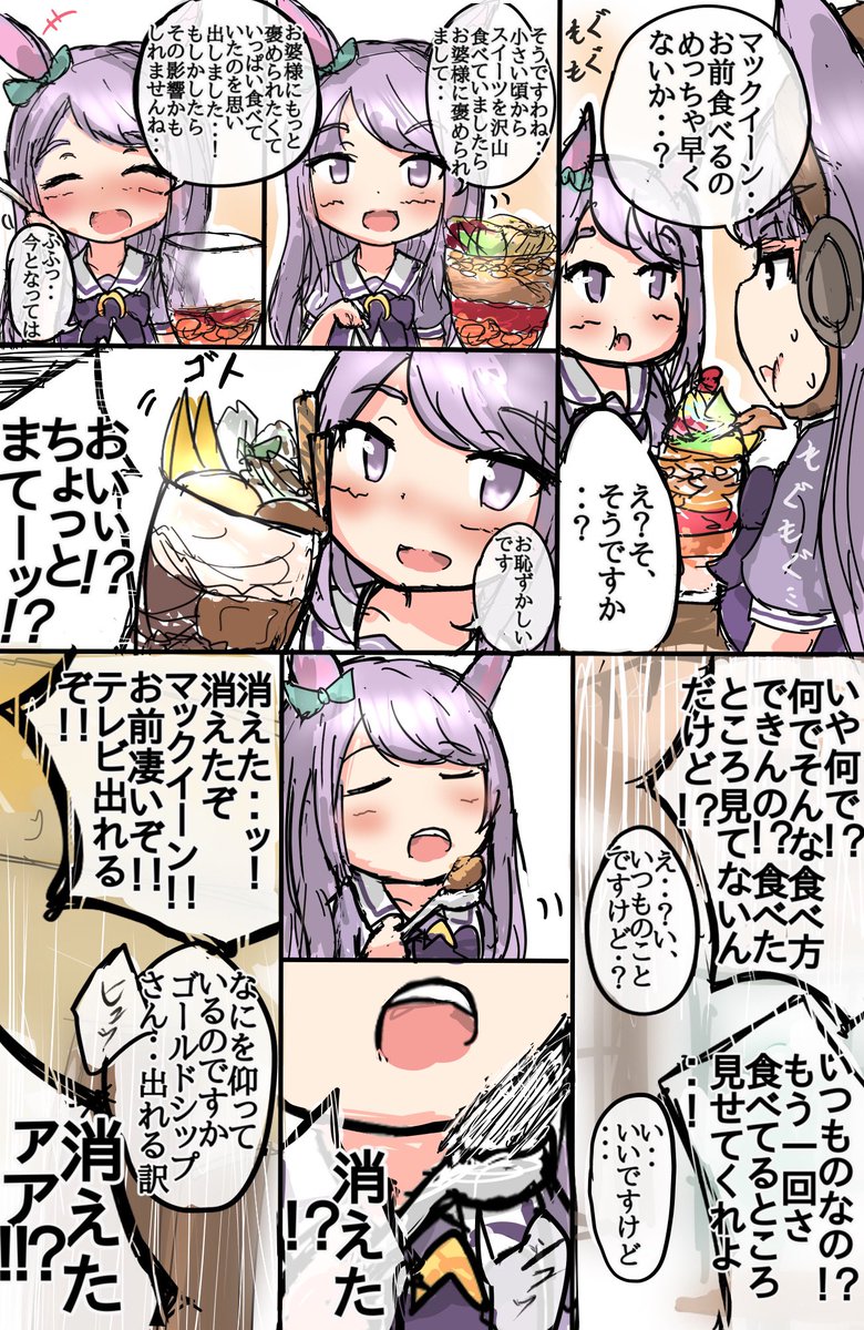 最近はミホライが多いですが、最初の方はオグタマ、ゴルマク、テイマクとか描いていました #ウマ娘 