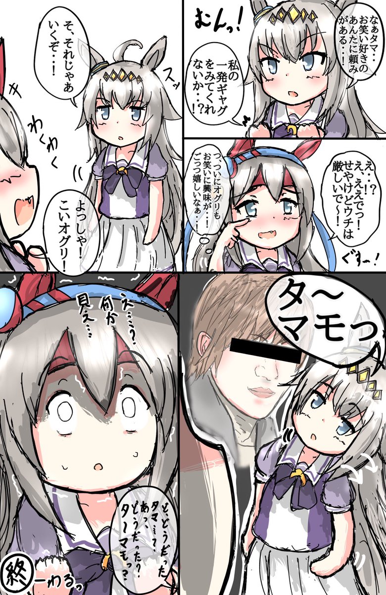 最近はミホライが多いですが、最初の方はオグタマ、ゴルマク、テイマクとか描いていました #ウマ娘 