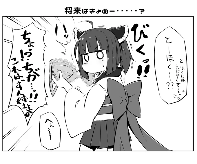 本日のとーほくー?? 