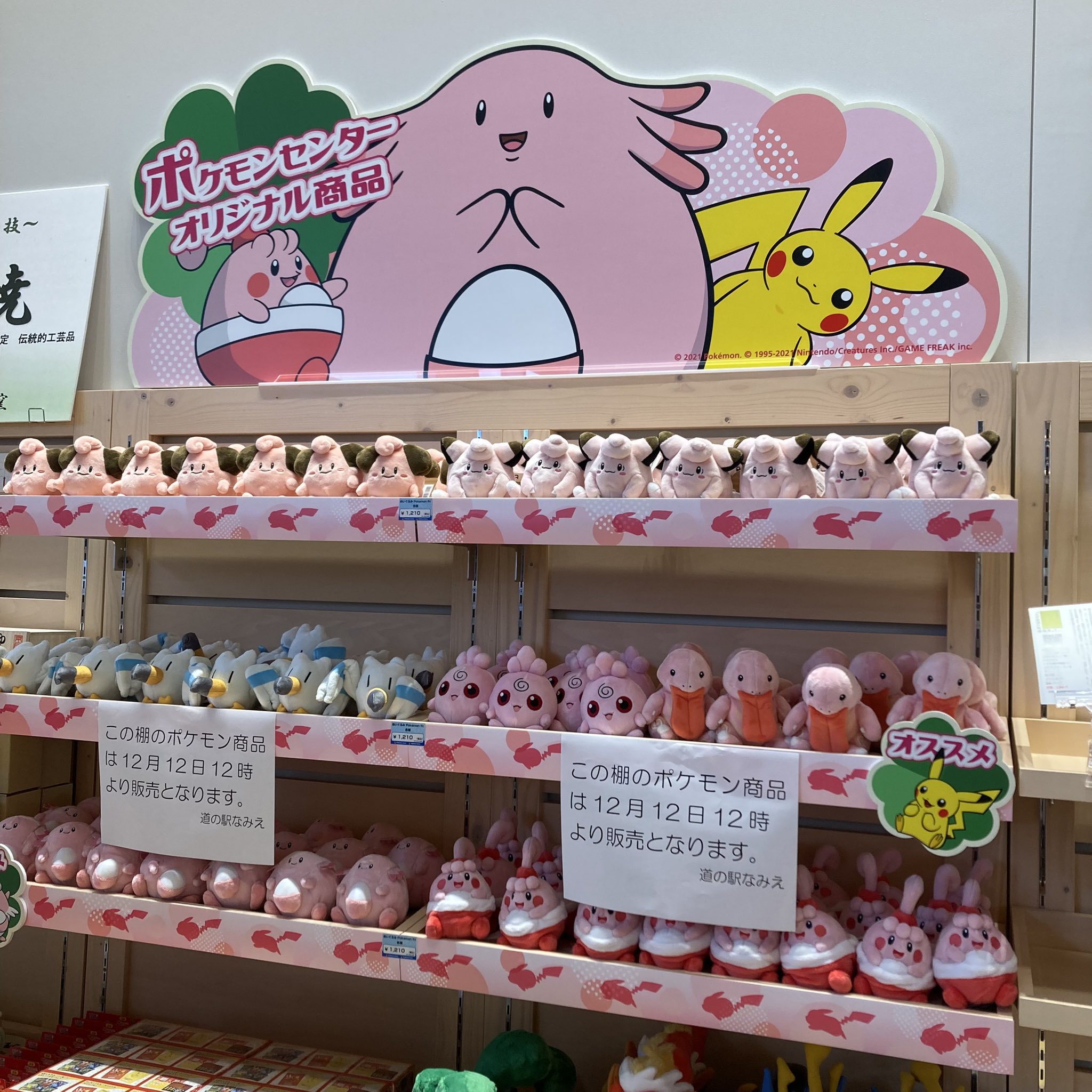 ポケモン ジャンク まとめ