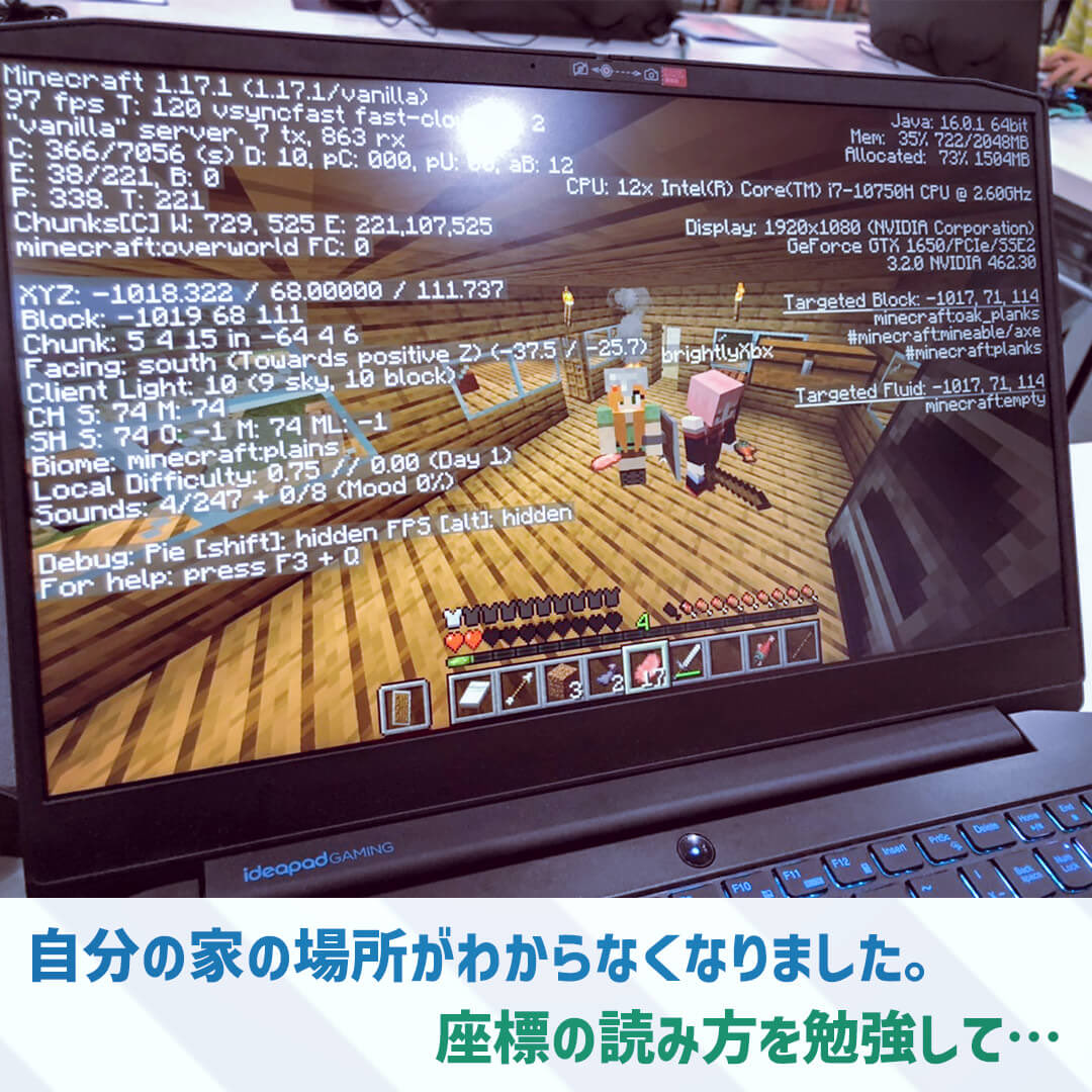 Espアカデミー エンジョイ Eスポーツ教室 チャレンジ 自分の家の場所が分からなくなってしまった と生徒から相談をされました そこで 座標 を読み方を教えて 1時間奮闘の末自力で辿り着くことができました 難しいことにチャレンジし