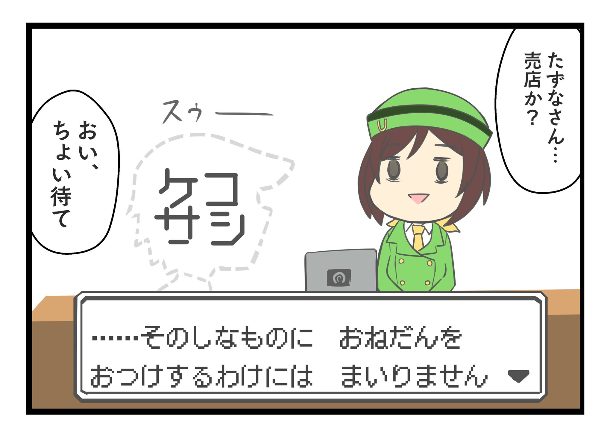 アオノジ 日曜東ケ25a ウマ娘漫画 タマちゃん世界を釣る みんな試した 初代ポケモンの例のアレ むしろタマが実装されていないことが 重大なバグなのかもしれない 続き的な五コマ目もコメントに貼ってます ウマ娘 イラスト タマモクロス
