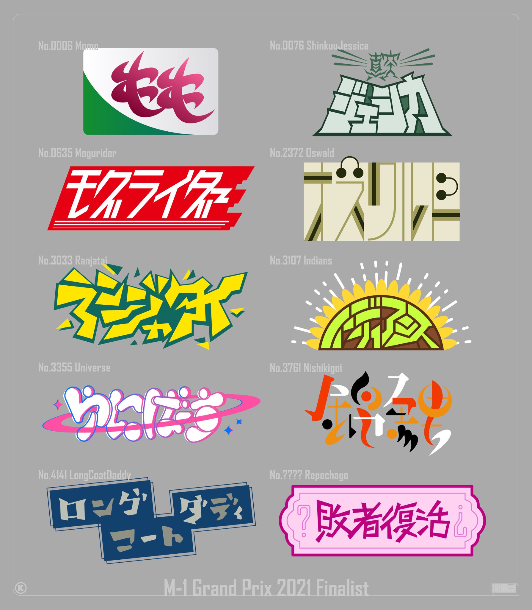 Klg A K A Kazoo M 1 Grand Prix 21 Finalist もも 真空ジェシカ モグライダー オズワルド ランジャタイ インディアンス ゆにばーす 錦鯉 ロングコートダディ 敗者復活 M1 M1グランプリ 人生変えてくれ 作字 タイポグラフィ ロゴ