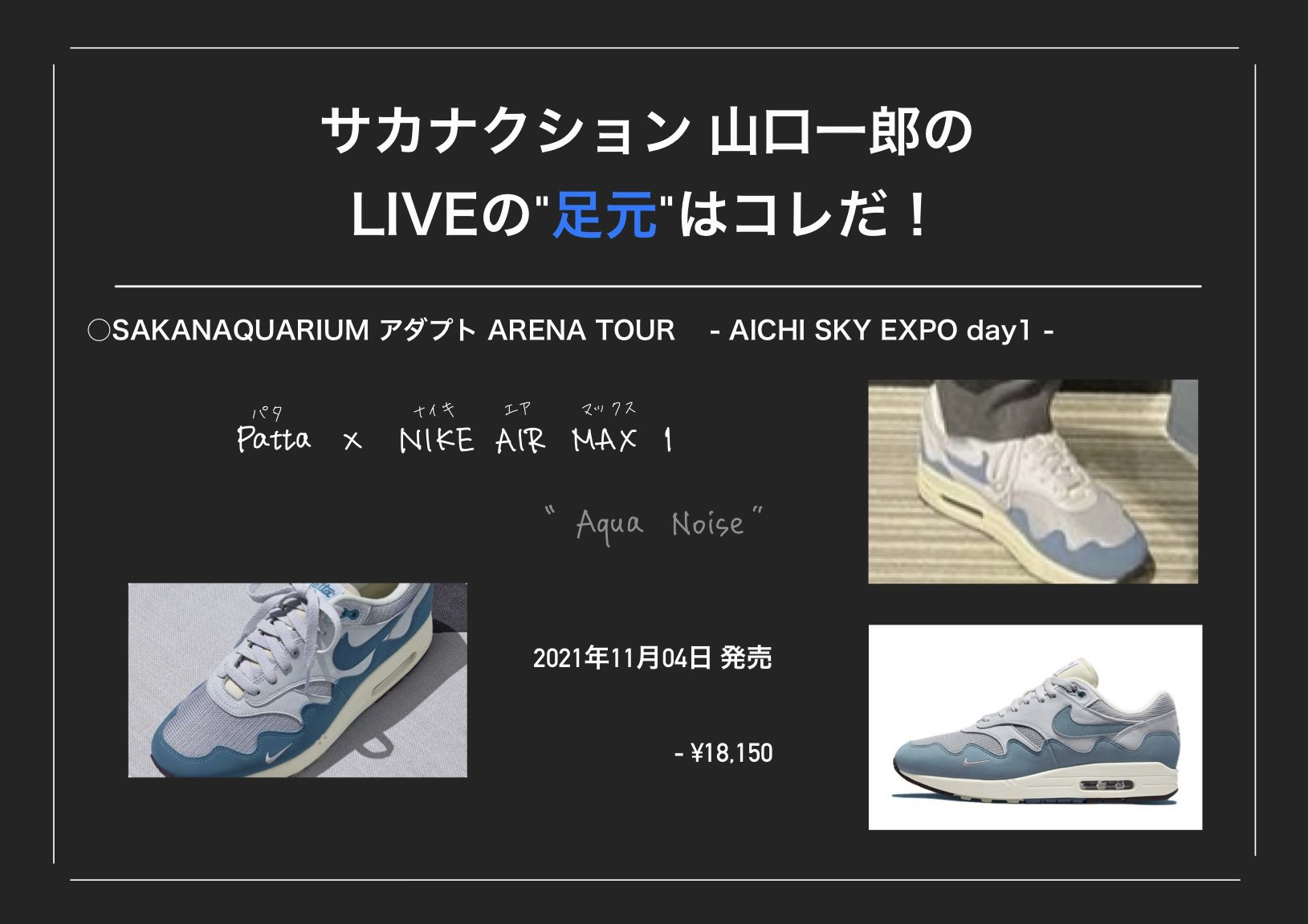 KIN ?サカナ足元 on X: 