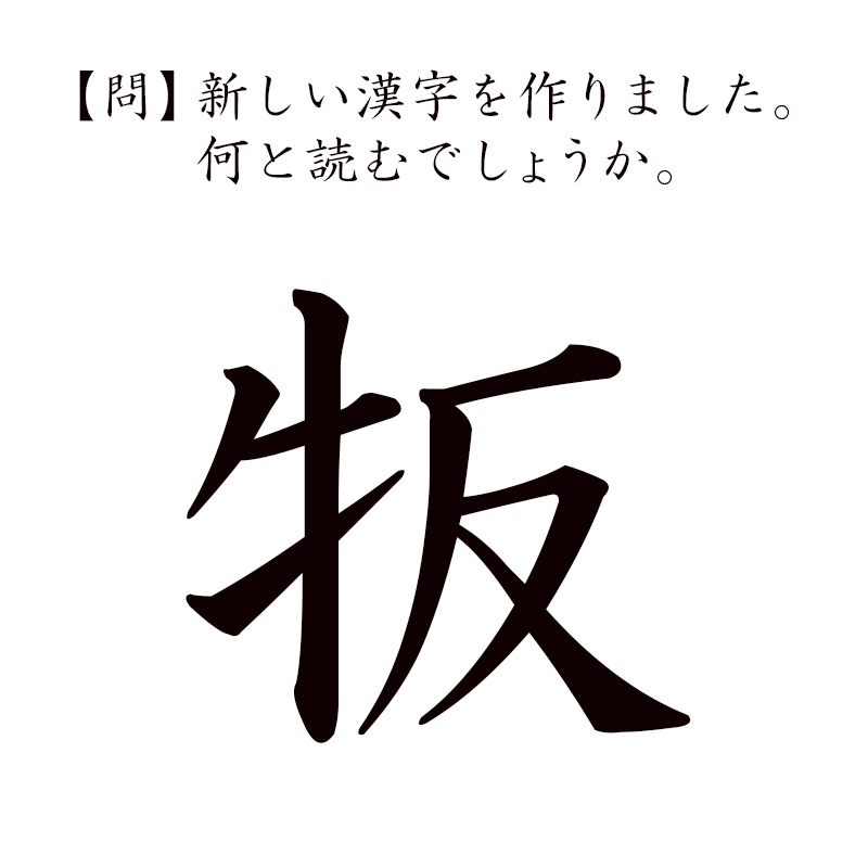 すき家 公式 今日12月12日は 漢字の日 ということで 人人人人人人人人人人人人 新しい漢字作ってみた Y Y Y Y Y Y Y Y Y 読み方がわかった方はコメントで教えてください ヒントはずばり すき家 の T Co すき家 公式 今日12月12日は 漢字の日 ということで 人人人人人人人人人人人人 新しい漢字作ってみた Y Y Y Y Y Y Y Y Y 読み方がわかった方はコメントで教えてください ヒントはずばり すき家 の T Co
