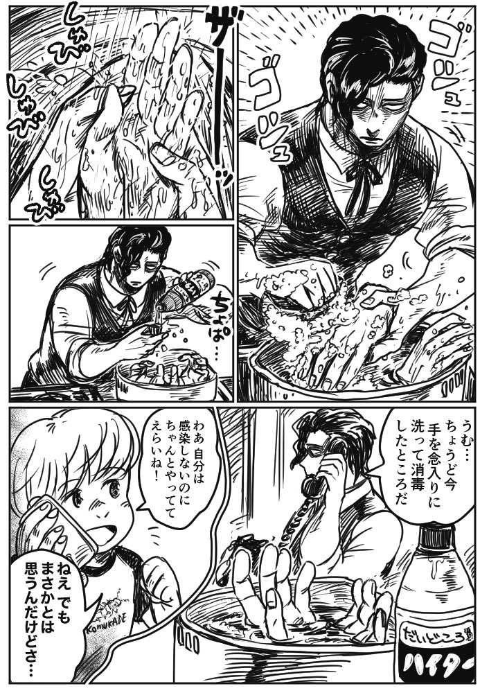 #絵柄が好みって人にフォローされたい
あえて漫画ページ選出してみた(それぞれバラバラ) 