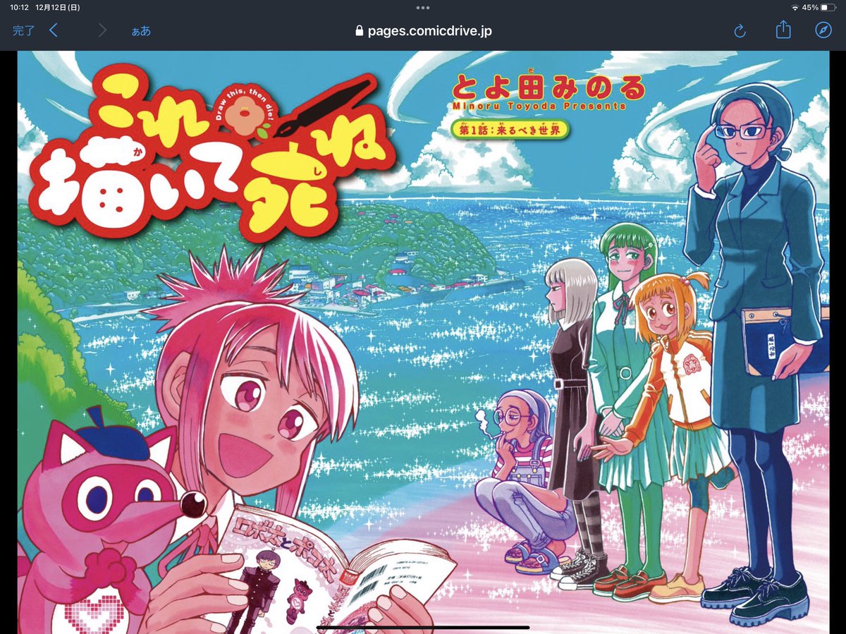 『友達100人できるかな』の大島回と『これ描いて死ね』の1話目のトビラ。
背景同じ場所だよ。 