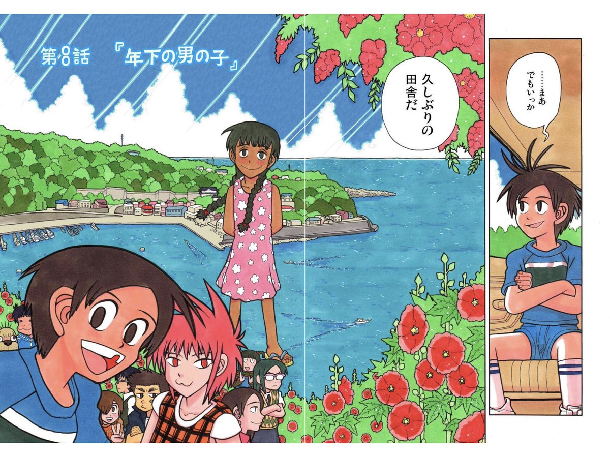 『友達100人できるかな』の大島回と『これ描いて死ね』の1話目のトビラ。
背景同じ場所だよ。 