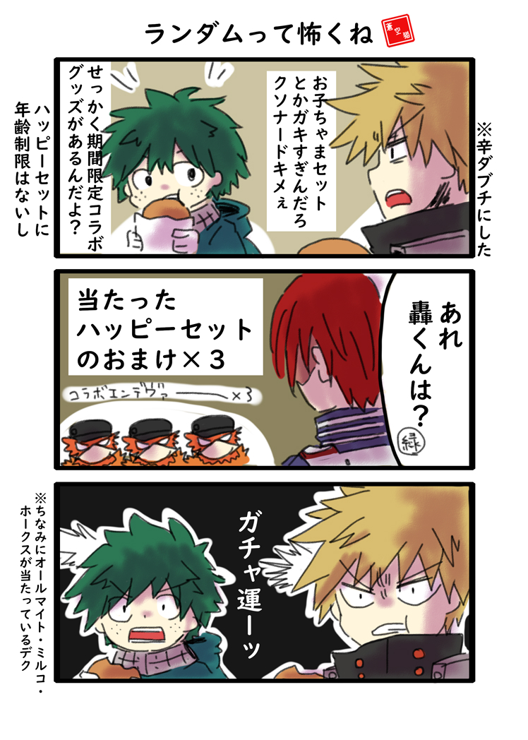 ヒロアカ絵 のイラスト マンガ コスプレ モデル作品 件 Twoucan