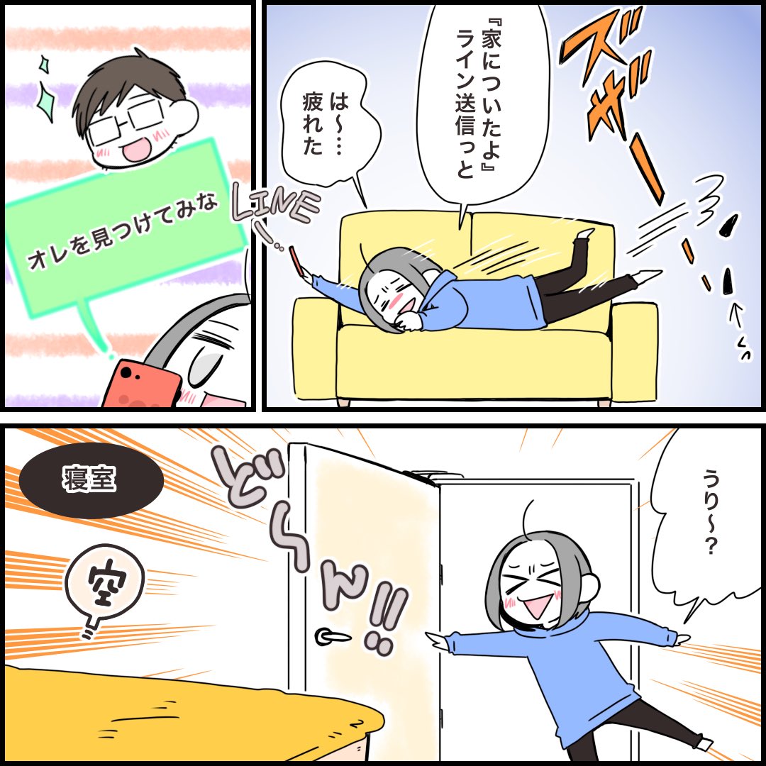 疲れきってなかったら
きっと笑ってたであろう、、、

#コルクラボマンガ専科 #みれの絵日記 #マンガが読めるハッシュタグ 