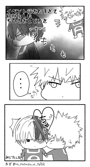 イベント行きたすぎ…
ちいさきとどばく召喚ふりーと… 