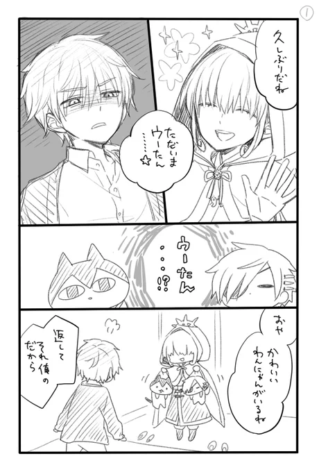 (最終巻まで見てくださった方向け)
連載時こんな話を考えたりもしてました
てんてる先生は10巻が初出だったかな…?
#ぼくはか 