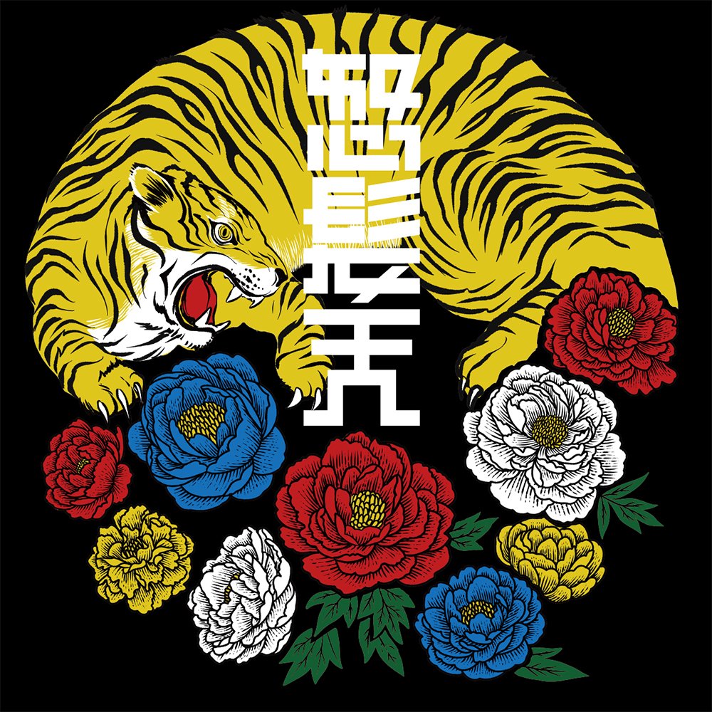 biondychopper's tweet photo. 今年もこの時期が来ましたね。
怒髪天長野ライブのグッズですよー！
本日正午より長野CLUB JUNK BOXの通販サイトで予約販売開始です。
https://t.co/MXq4ZLs1di https://t.co/WyYsqGBl2l