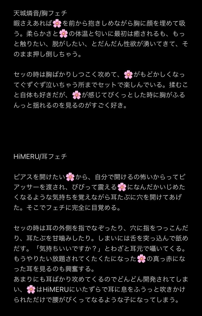 やくも のフェチ ぬるいけど夜プラにします 夜のあんスタプラス 夜のenstプラス T Co Ltylmbqm2q Twitter