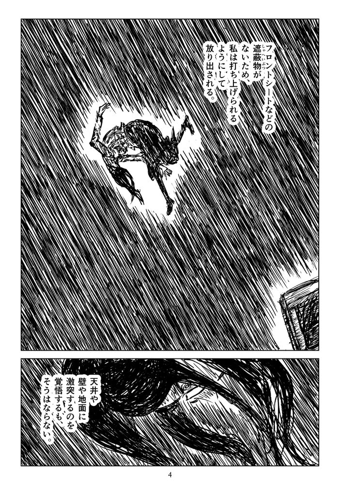 タクシーが前後に真っ二つ① 