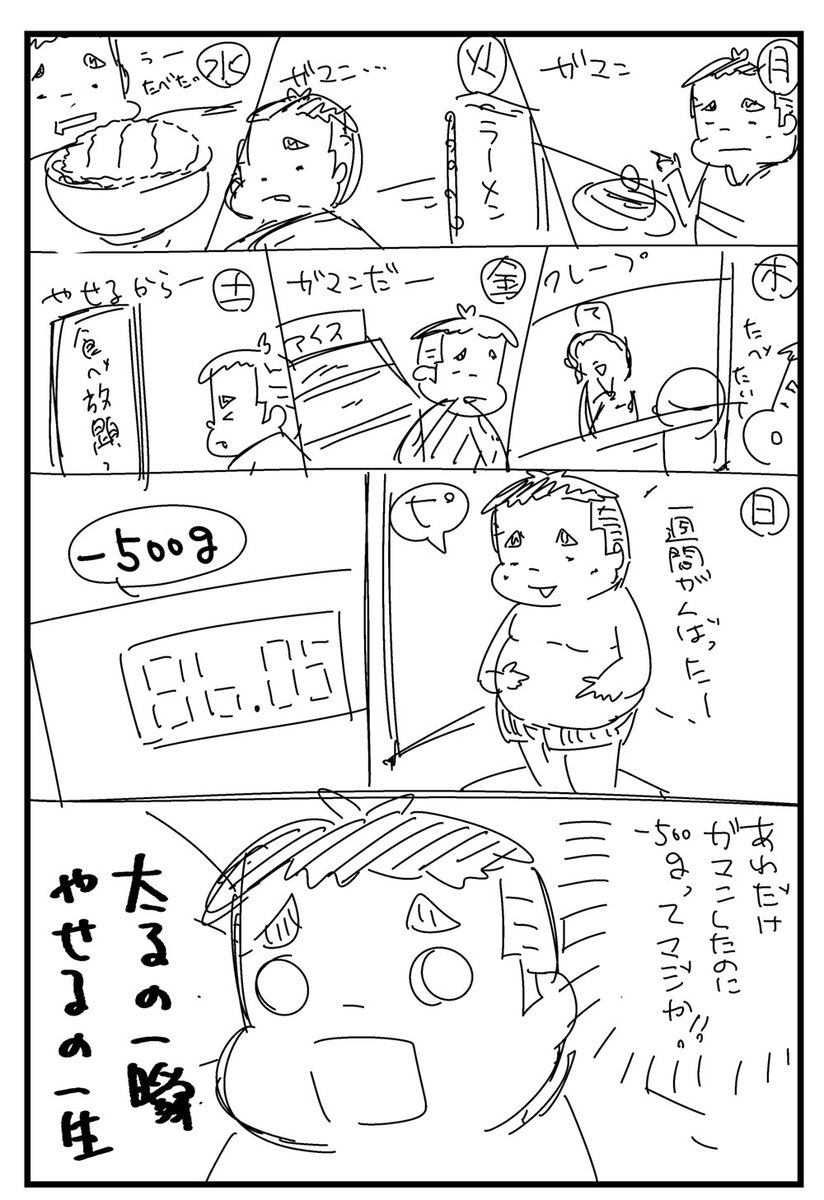 #ふっとりさん #ふっとり漫画888 
#漫画が読めるハッシュタグ 