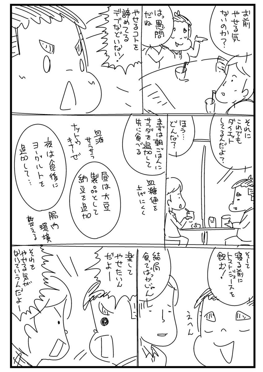 #ふっとりさん #ふっとり漫画888 
#漫画が読めるハッシュタグ 