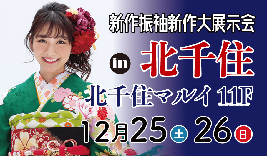 ぷりずむ館【公式】振袖レンタル tweet media