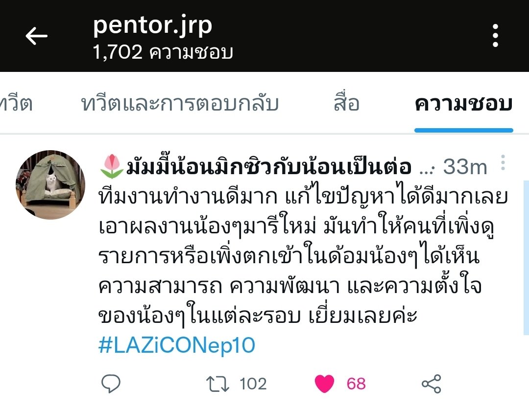 🌷มัมหมีมะมายด์ tweet media