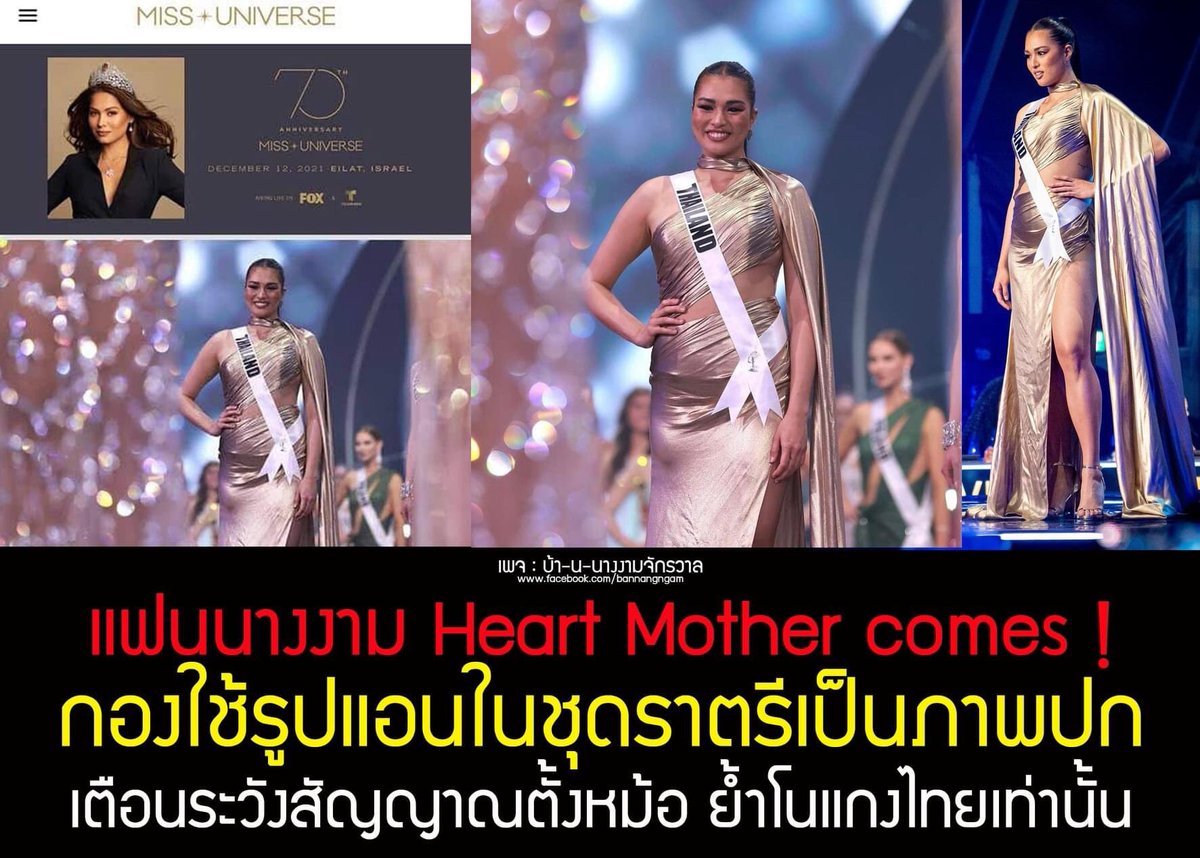 เรื่องราวดีๆก่อน Final  #แอนชิลี #RealSizeBeauty #MissUniverse #MissUniverseThailand2021