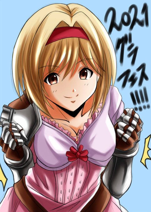 PN やまだあ
皆様お疲れ様です。今年も楽しませて頂きました!新情報も楽しみです!!来年も騎空士仲間と一緒に駆け抜けたいと思います!!
#グラフェスファンアート 