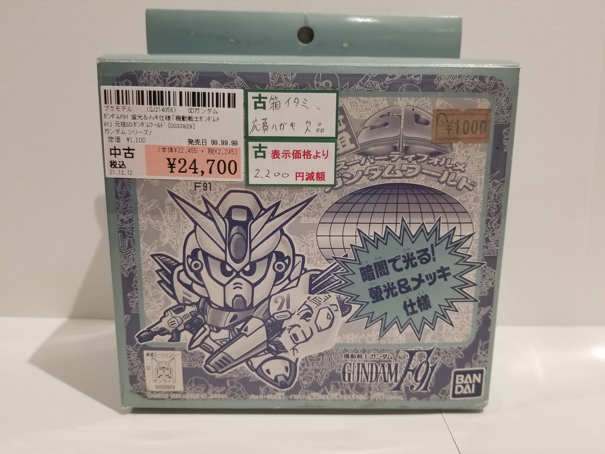 売れ筋 中古 プラモデル ガンダムf91 蛍光 メッキ仕様 機動戦士ガンダムf91 元祖sdガンダムワールド 超特価sale開催 Css Edu Om