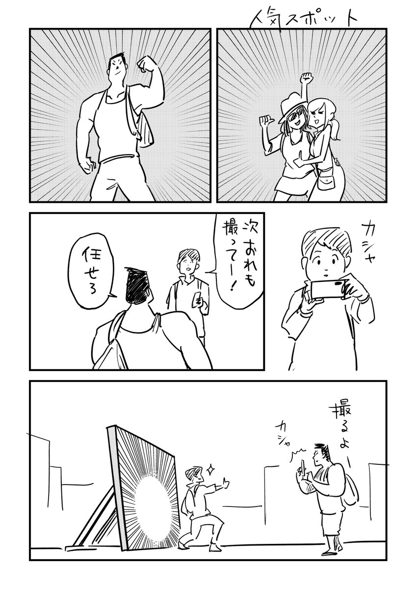 人気スポット
#31日連続1ページ漫画 