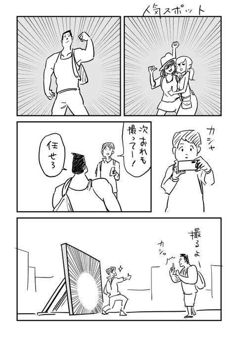 人気スポット
#31日連続1ページ漫画 