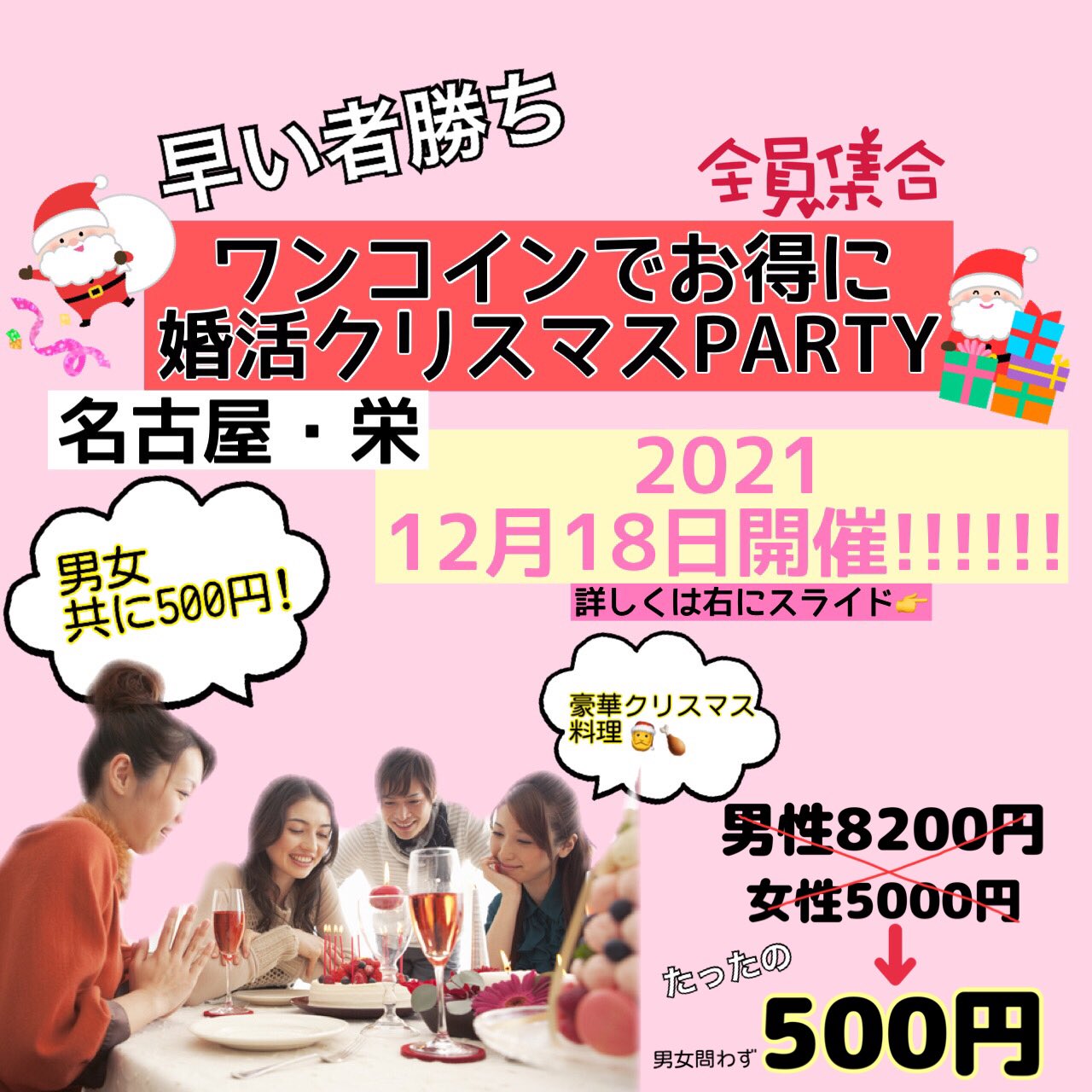 全員集合 名古屋婚活サービス Syugo Nagoya Twitter