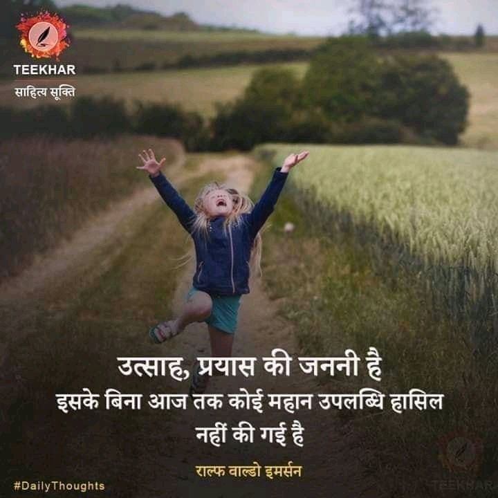 DBhriguvanshi's tweet photo. विद्यार्थियों की जीत से ज्यादा, विद्यार्थियों की हार शिक्षक के हिस्से आती है...!
जो जीत गए उनका हाथ तो दुनिया थाम लेती है, जो हार गए उनका मनोबल थाम लेना शिक्षक के हाथ आता है!
#Motivation
#learnToBeBrave
#StudentAthlete https://t.co/jiRB4d446r