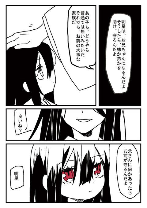 毒親っ 