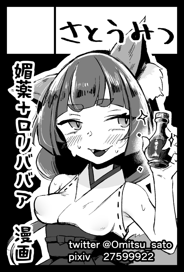 2022/2/20(日)開催のCOMITIA139申し込みました
おつねちゃんとえっちする漫画の予定です! 