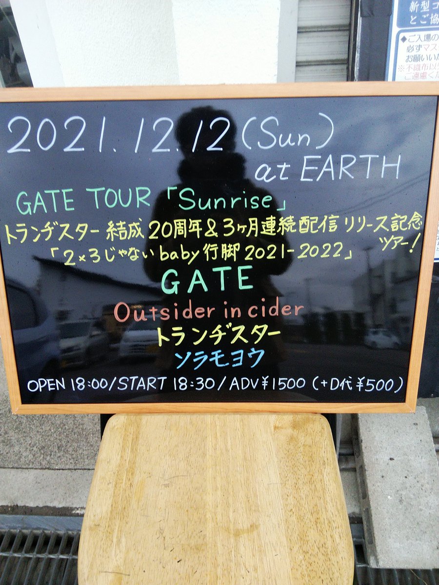 drumlefty's tweet photo. きました上越EARTH！
こんな長いツアータイトルしっかり書いていただいてありがたいです���。
新潟と言えば海鮮、へぎそば、米！ https://t.co/N1Ye1S8ej6