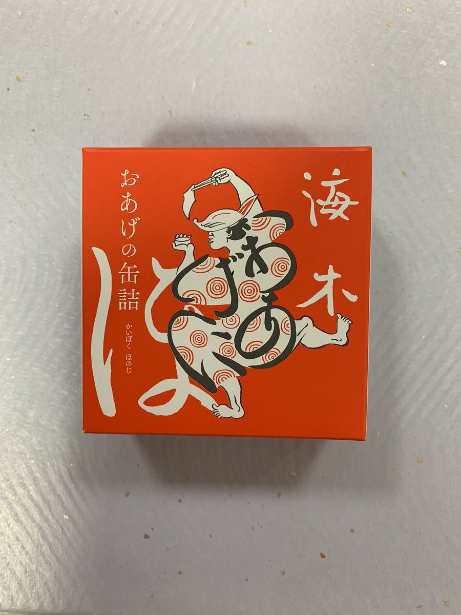 本日より発売開始です。 コレド室町テラスの #だしいなり海木 さんの