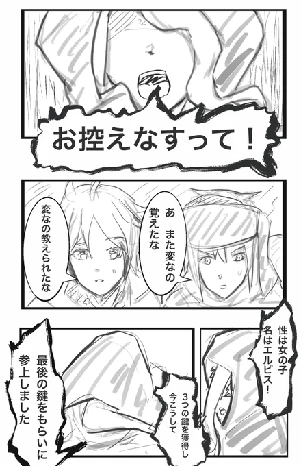 #メルスト 
192話:フィナーレの幕開け より 