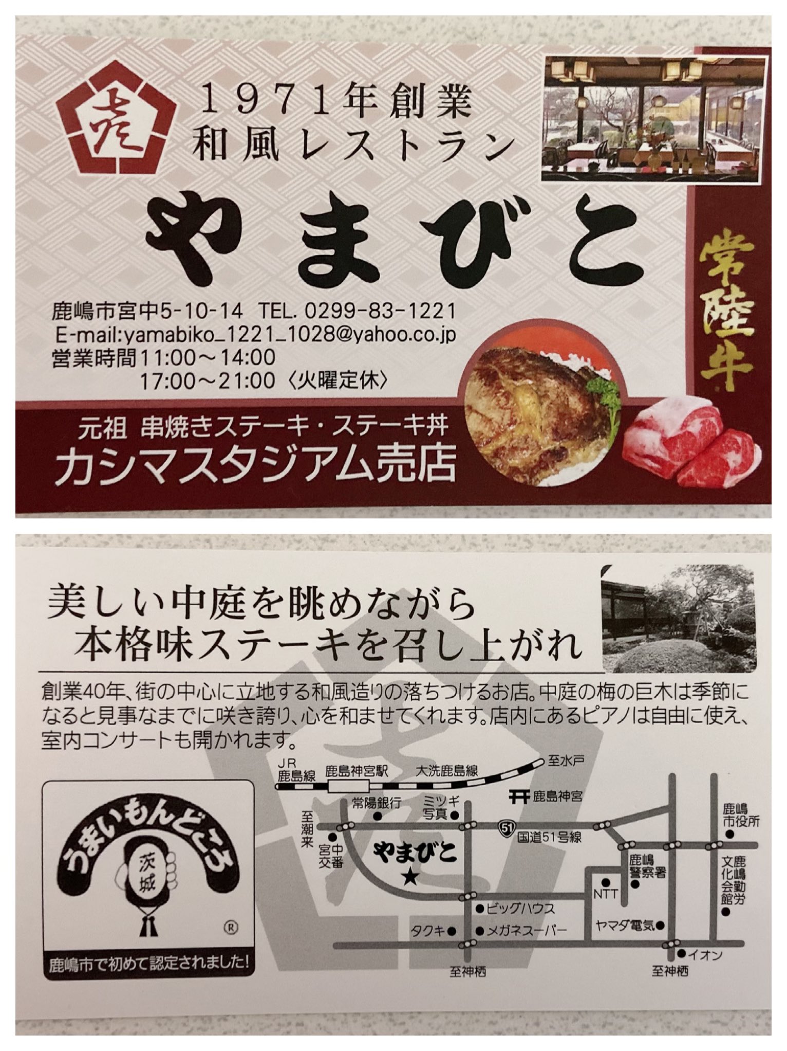 ひな 茨城県 鹿嶋市 鹿嶋エール飯 レストランやまびこ 旨いよ鹿島中2年生 旨いよ鹿中2年生 やまびこさんと鹿島中職業体験コラボメニュー購入 かしまし豚の生姜焼き丼 テイクアウト お肉めっちゃ柔らかい お肉とご飯とタレばっちり最高