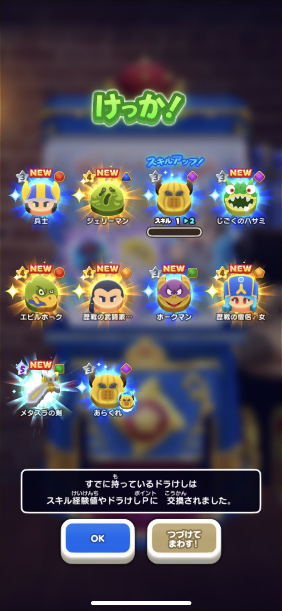 ドラ消しチャンネル (dra_keshi@) / X