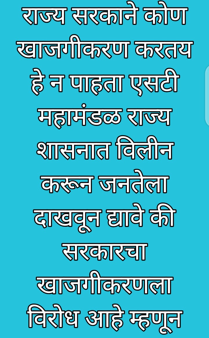 BalaSupare's tweet image. #savemsrtcworkers